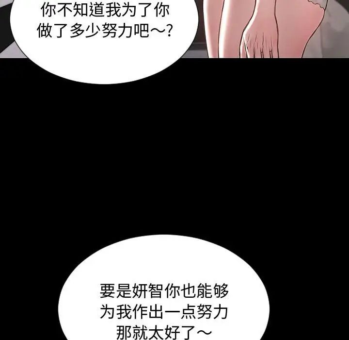 网红吴妍智第20话