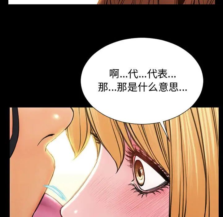 网红吴妍智第20话