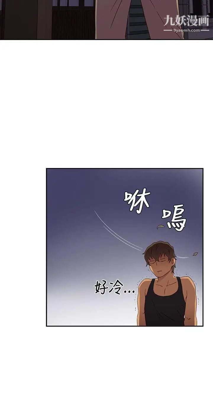 H校园第15话-得救
