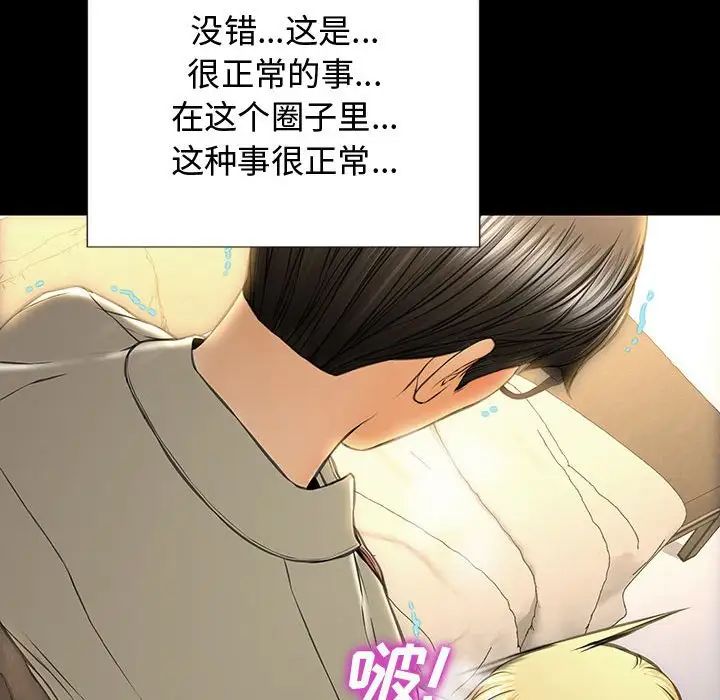 网红吴妍智第20话