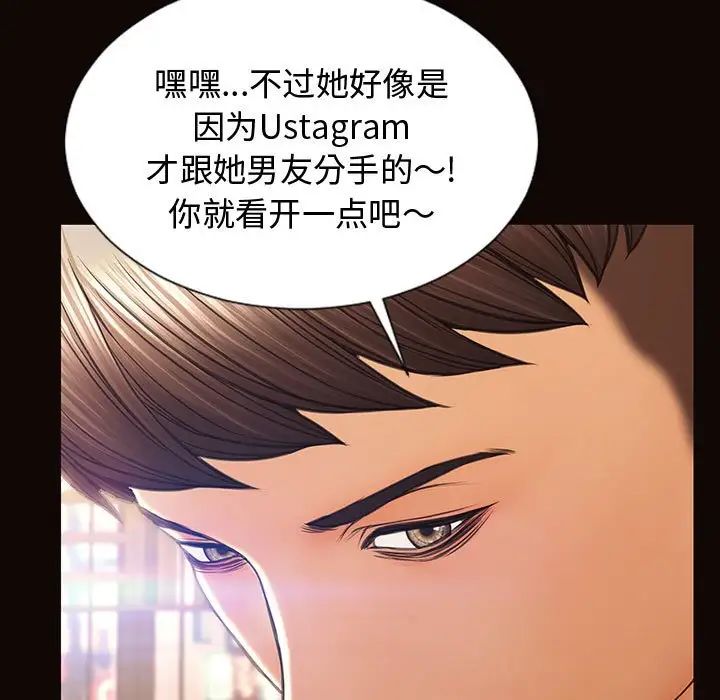 网红吴妍智第20话