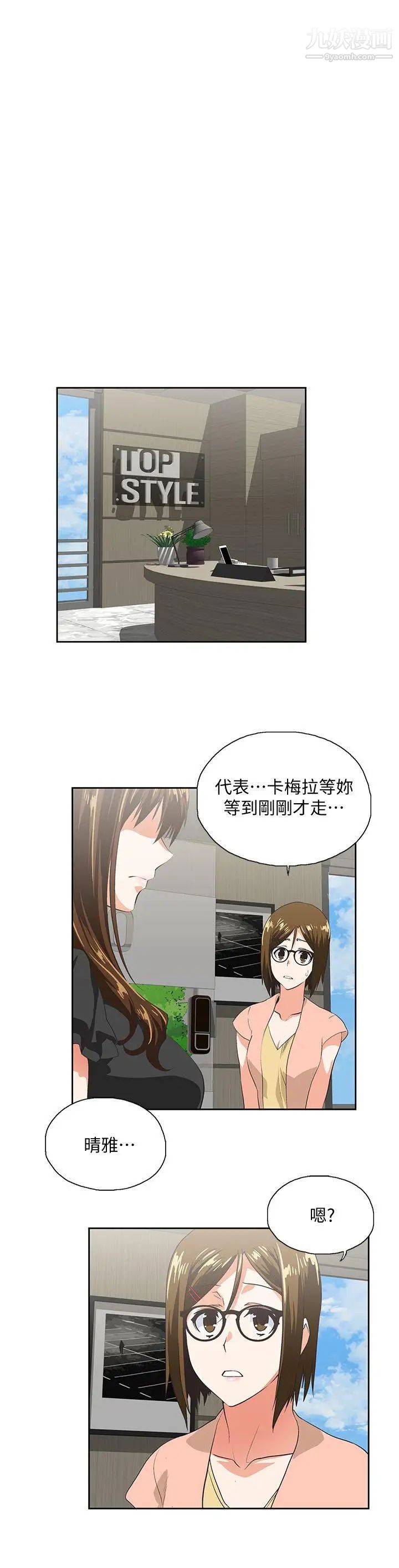女上男下第34话-让男人变成禽兽的珠莉