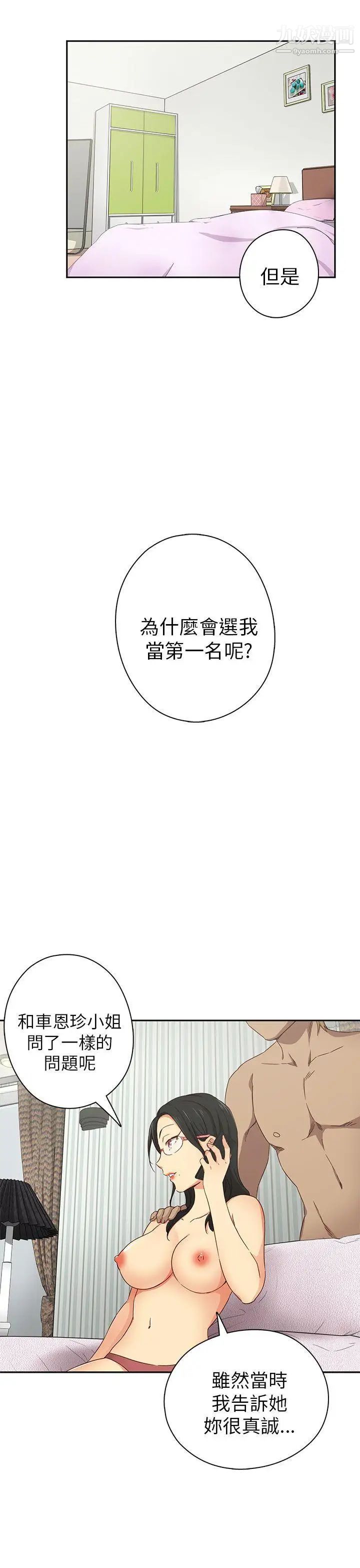H校园第16话-自行体会