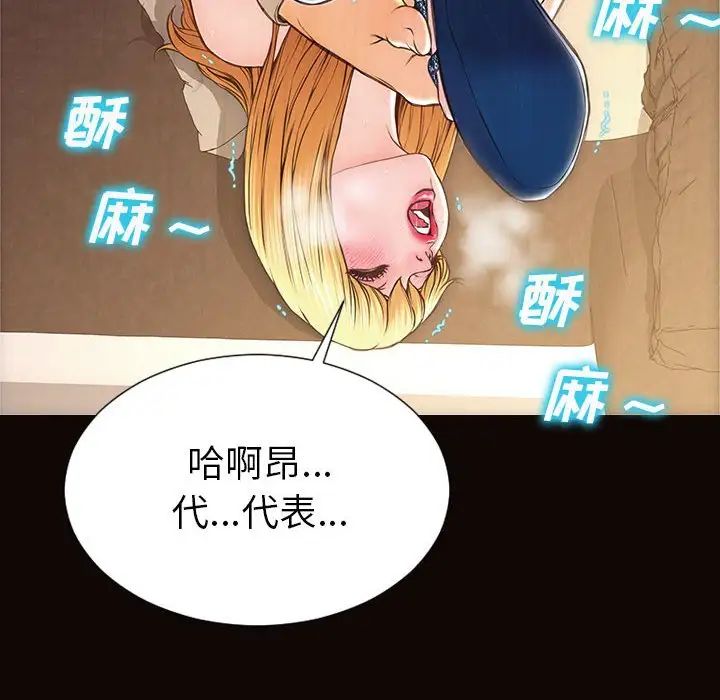 网红吴妍智第21话