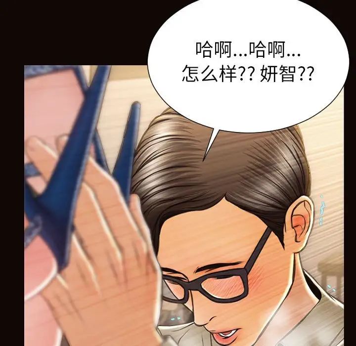 网红吴妍智第21话