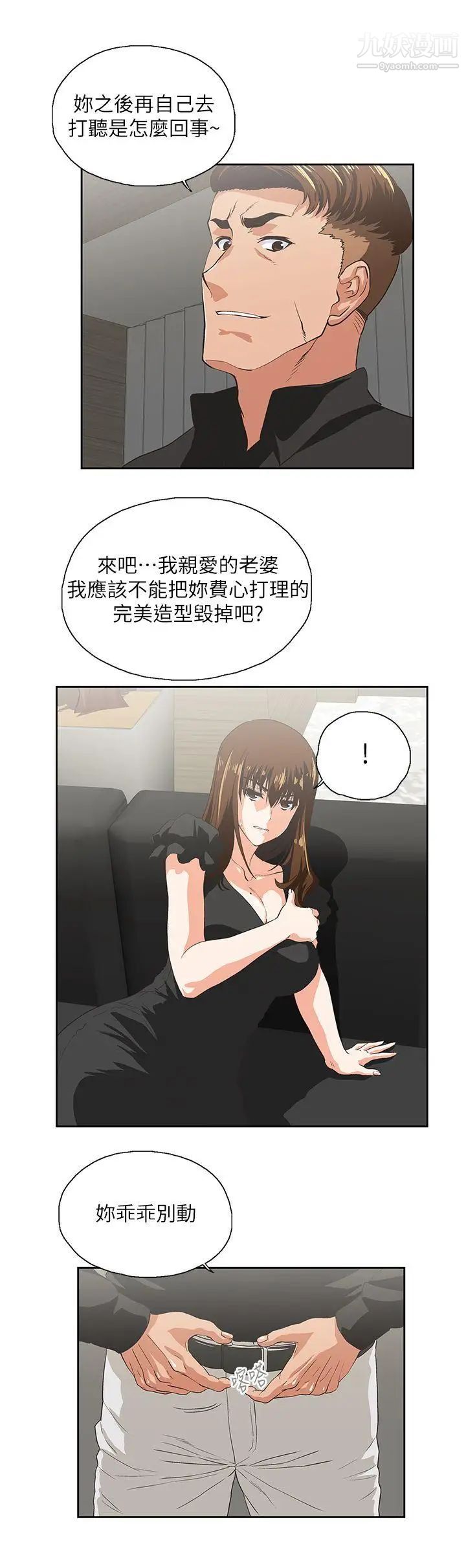 女上男下第35话-怎么能让老公败兴而归?