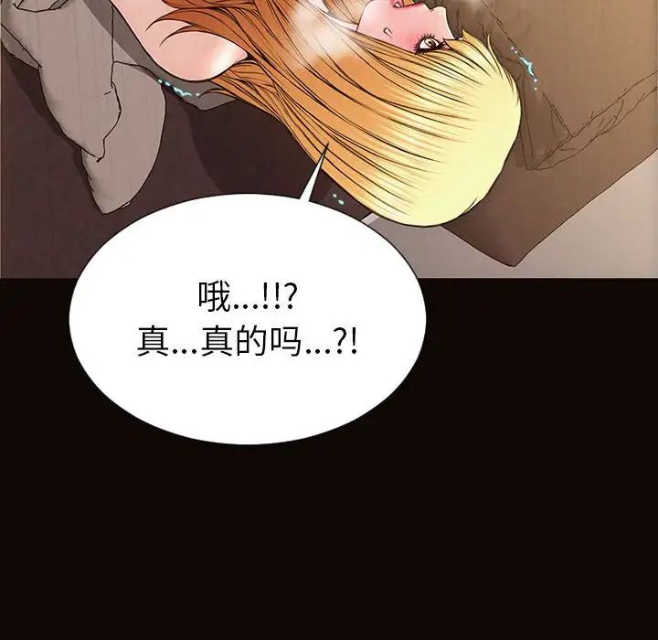 网红吴妍智第21话