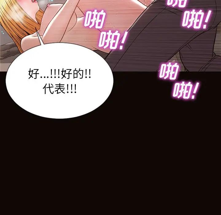 网红吴妍智第21话