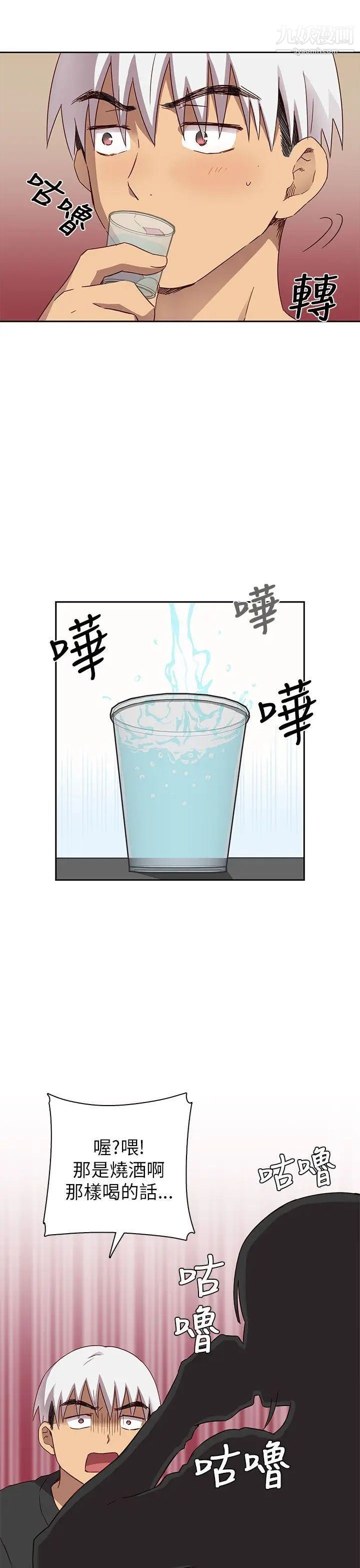H校园第17话-大胆的告白