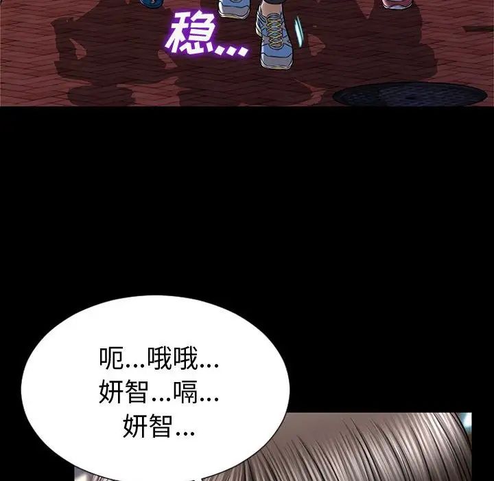 网红吴妍智第21话