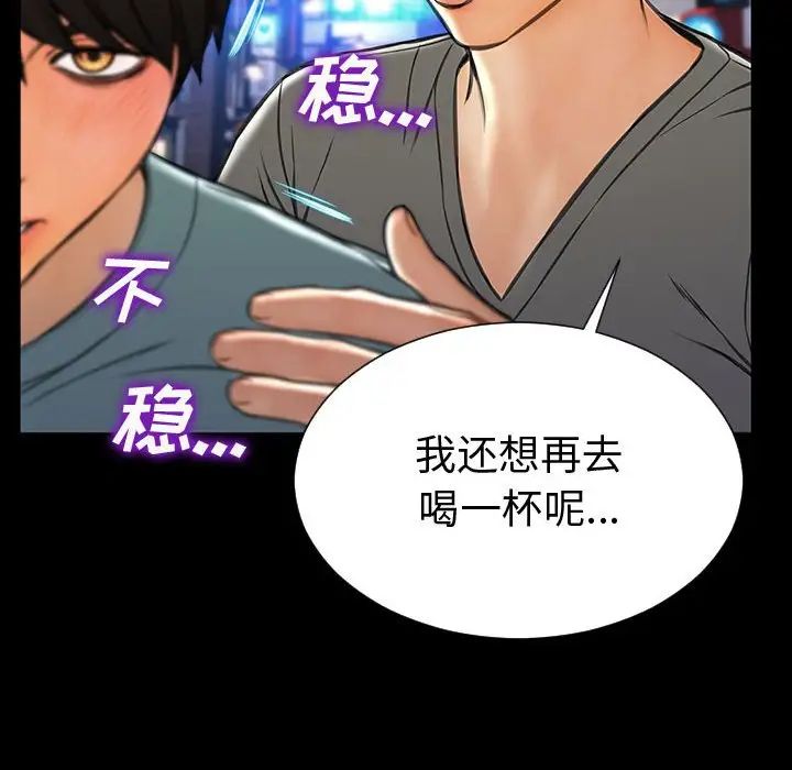 网红吴妍智第21话