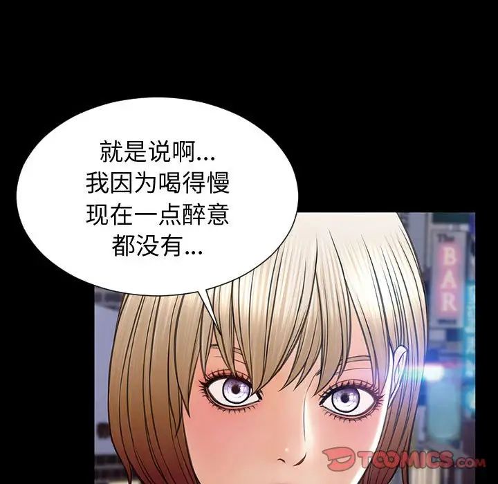 网红吴妍智第21话
