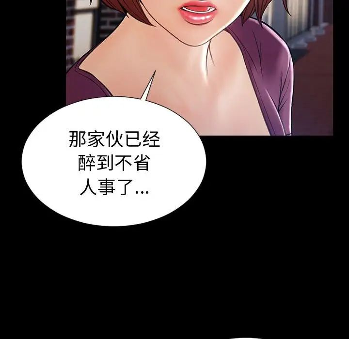 网红吴妍智第21话