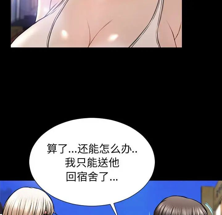 网红吴妍智第21话