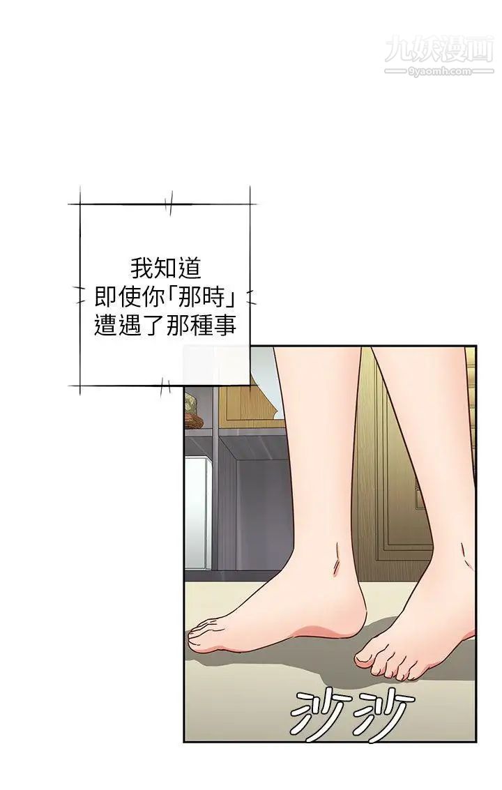 H校园第17话-大胆的告白