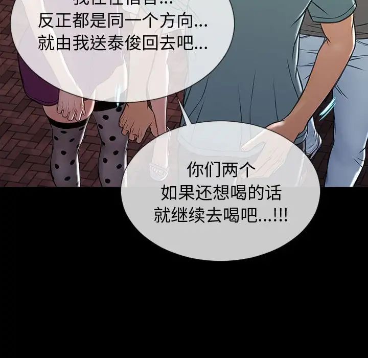 网红吴妍智第21话