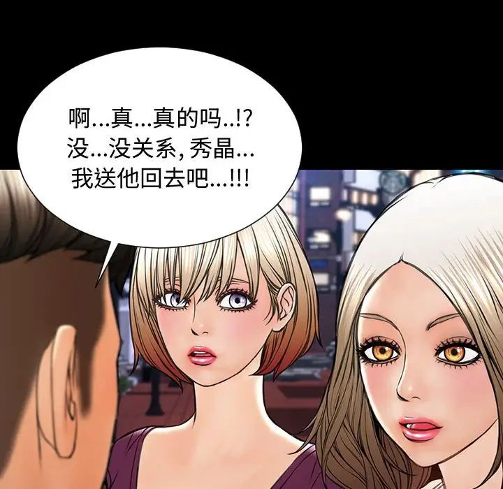 网红吴妍智第21话