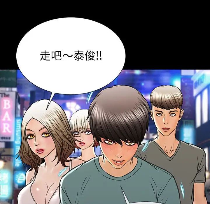 网红吴妍智第21话