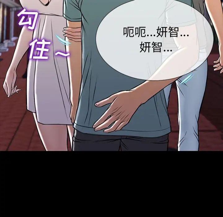 网红吴妍智第21话