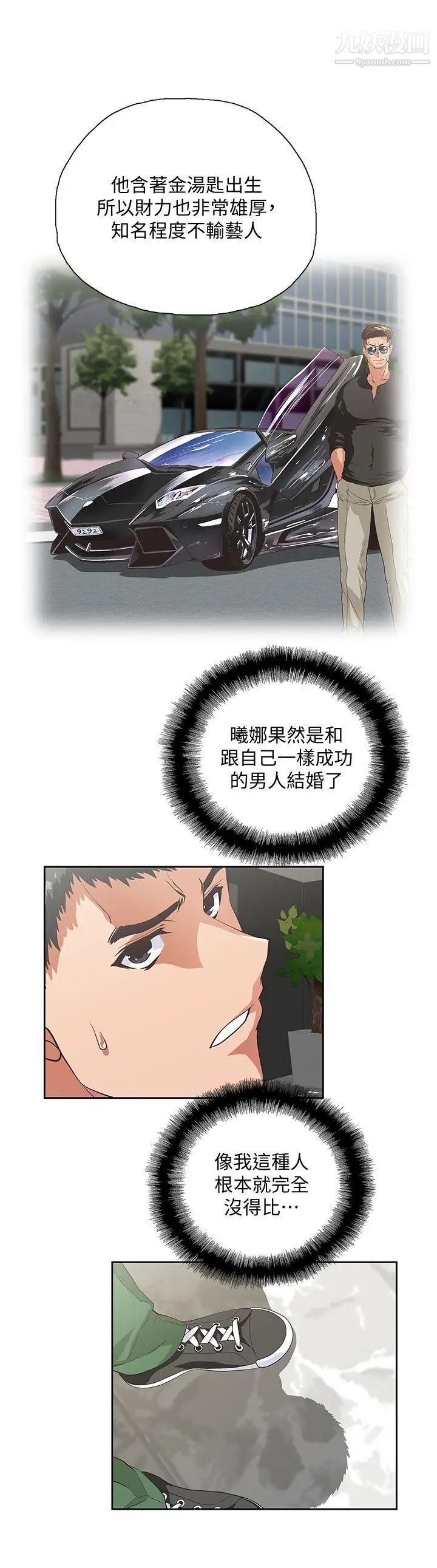 《女上男下》第36话-不准再这么随意对待我
