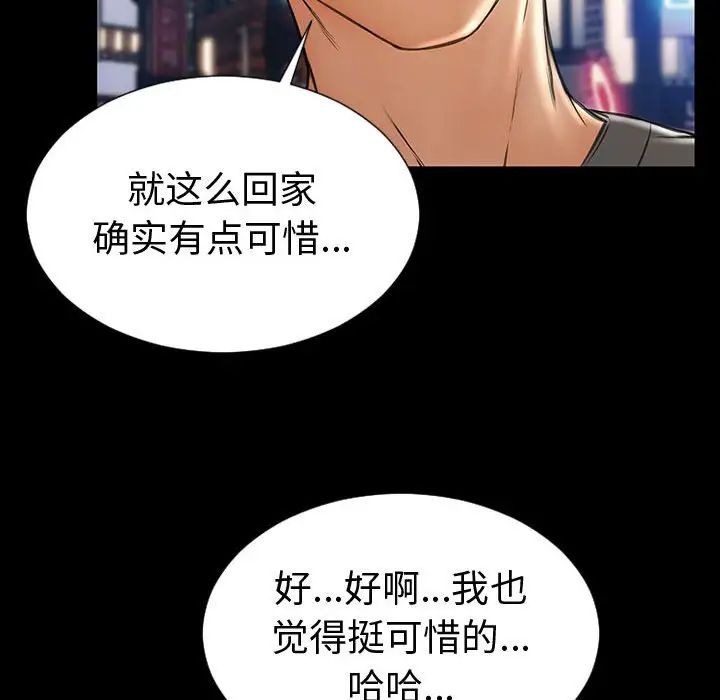 网红吴妍智第21话