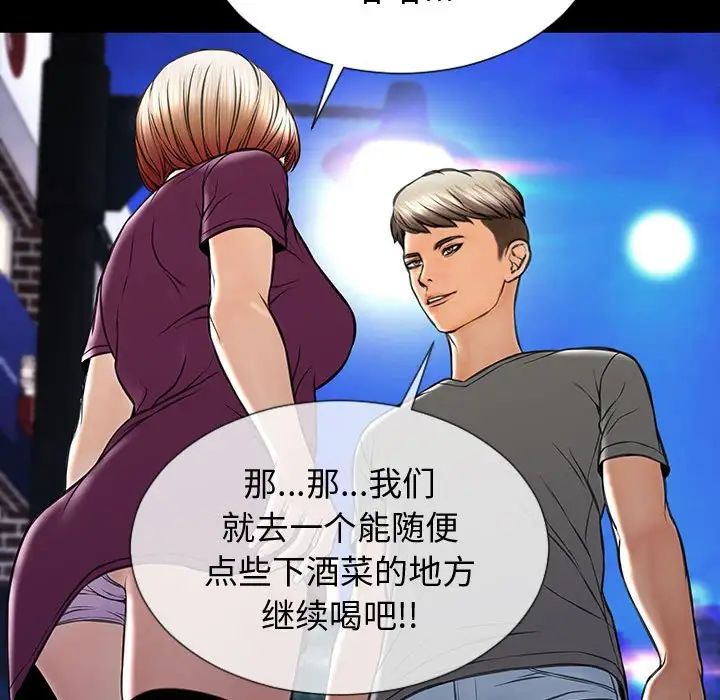 《网红吴妍智》第21话