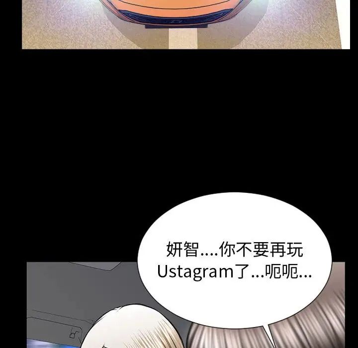 网红吴妍智第21话