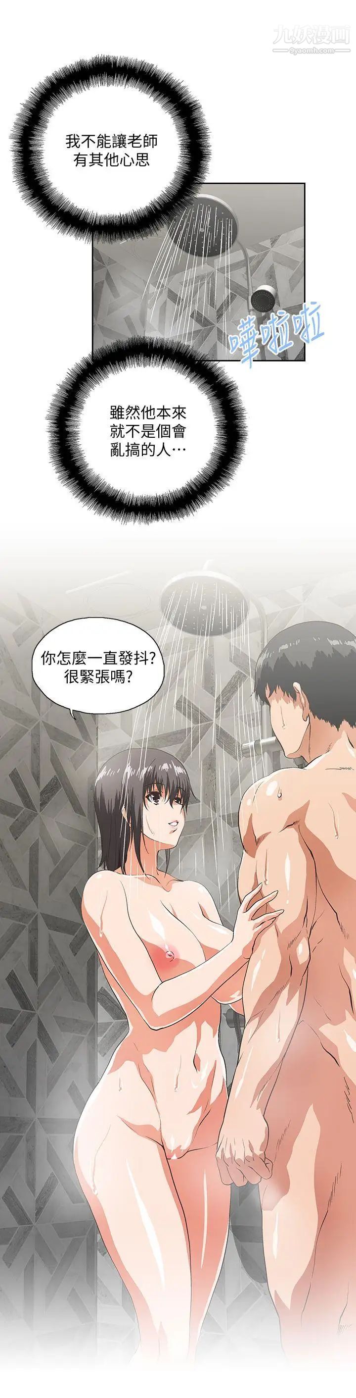 女上男下第37话-在床上咨询人生难题