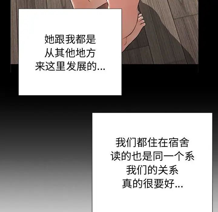 网红吴妍智第21话