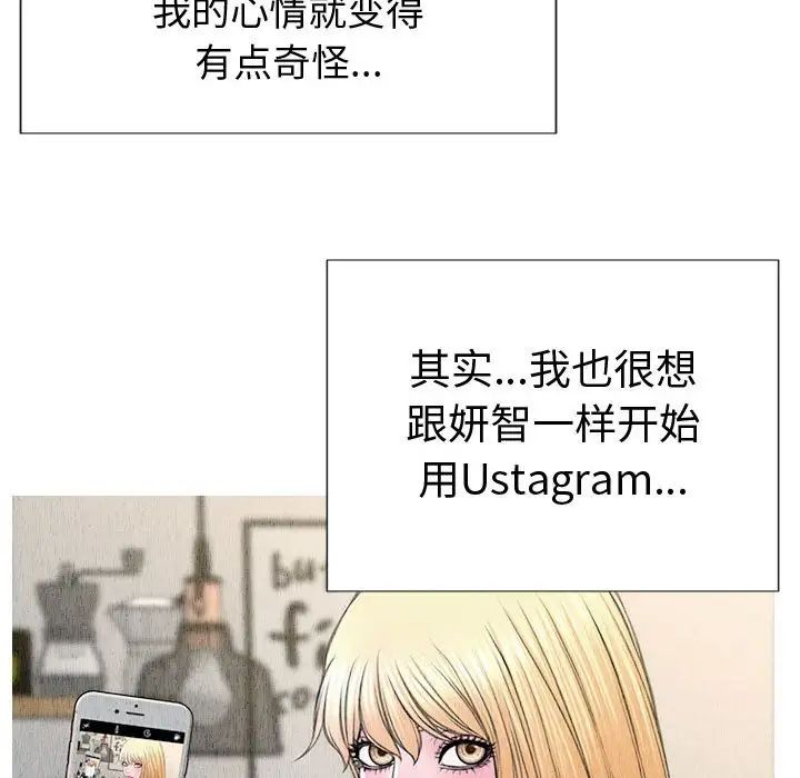 网红吴妍智第21话