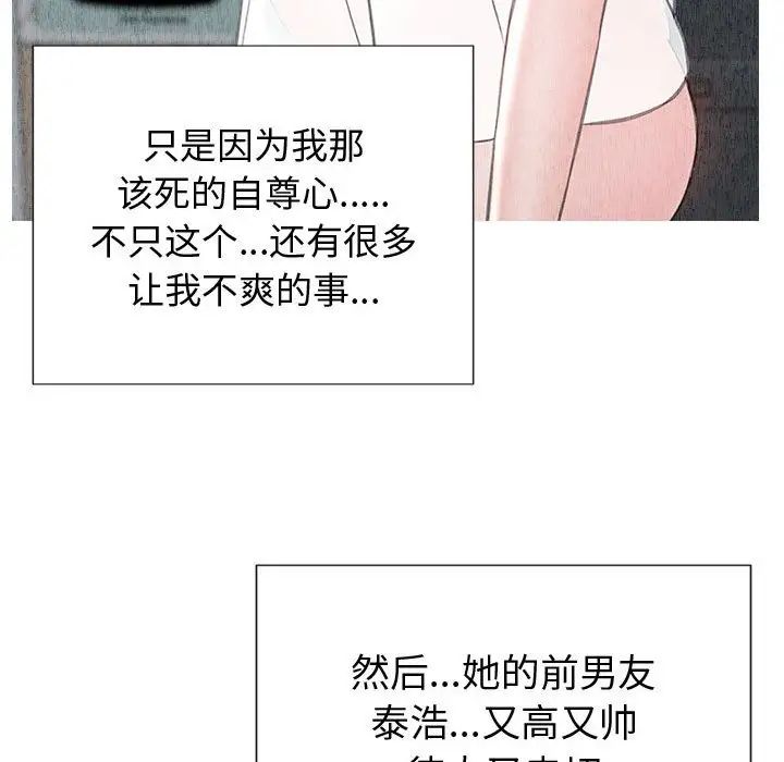 网红吴妍智第21话