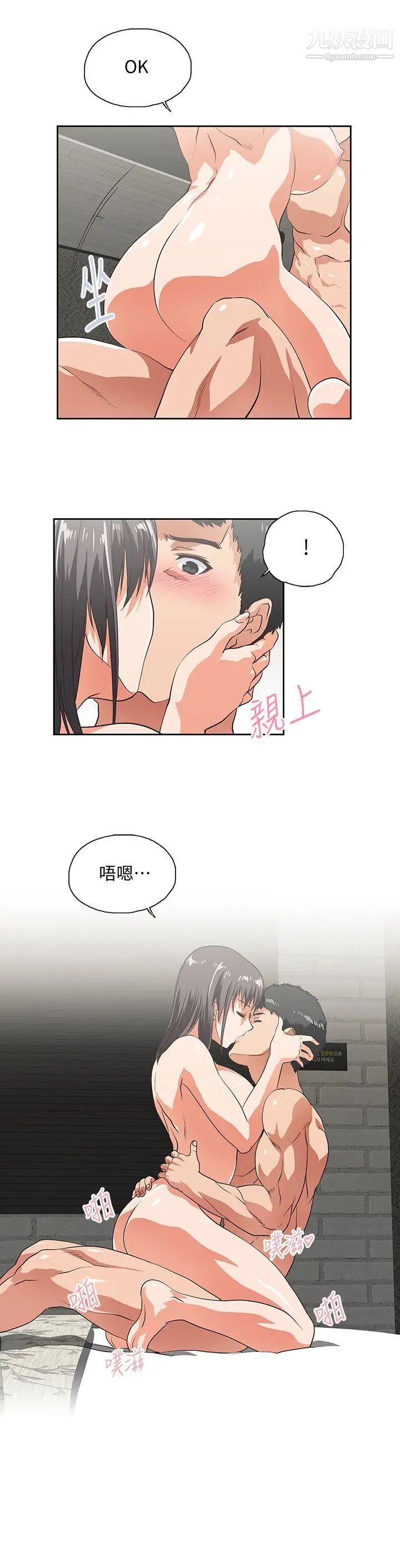 女上男下第37话-在床上咨询人生难题
