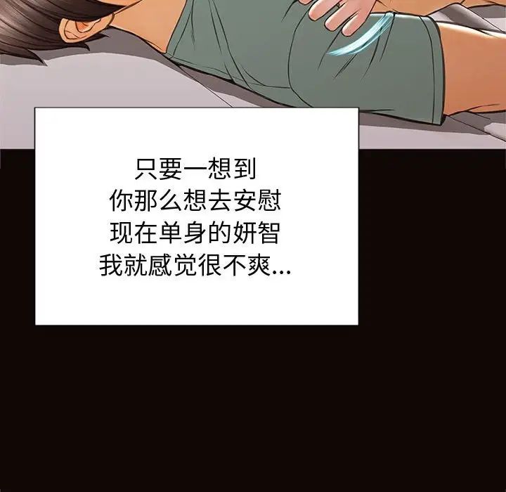 网红吴妍智第21话