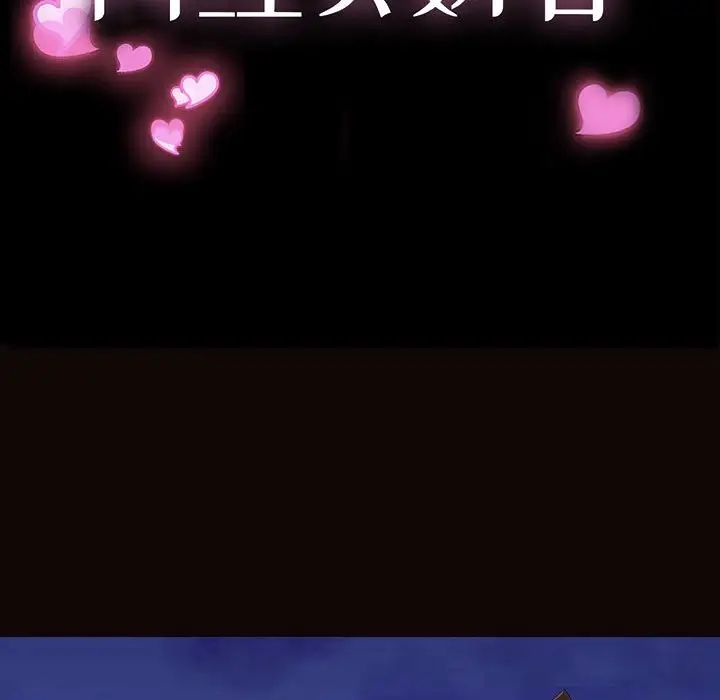 网红吴妍智第22话