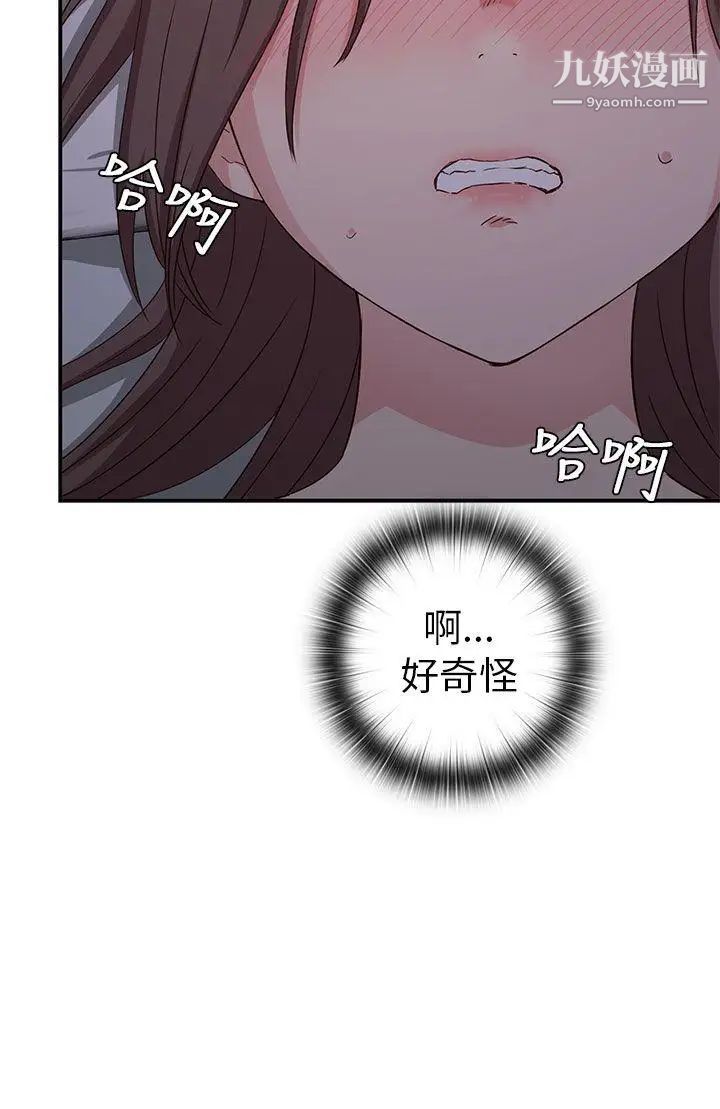 H校園第19話-合而為一