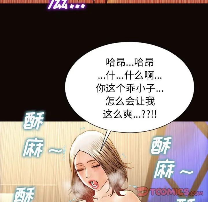 网红吴妍智第22话