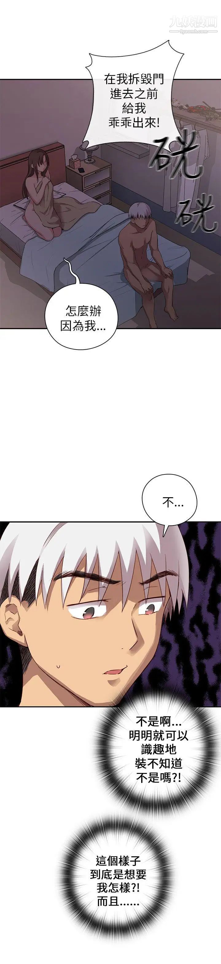H校园第20话-父母回来了!