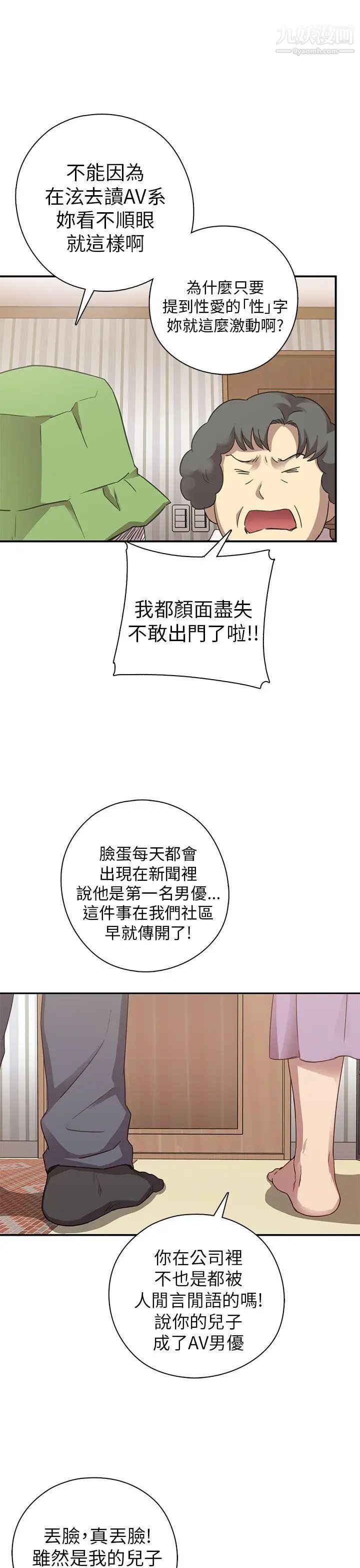 H校园第20话-父母回来了!