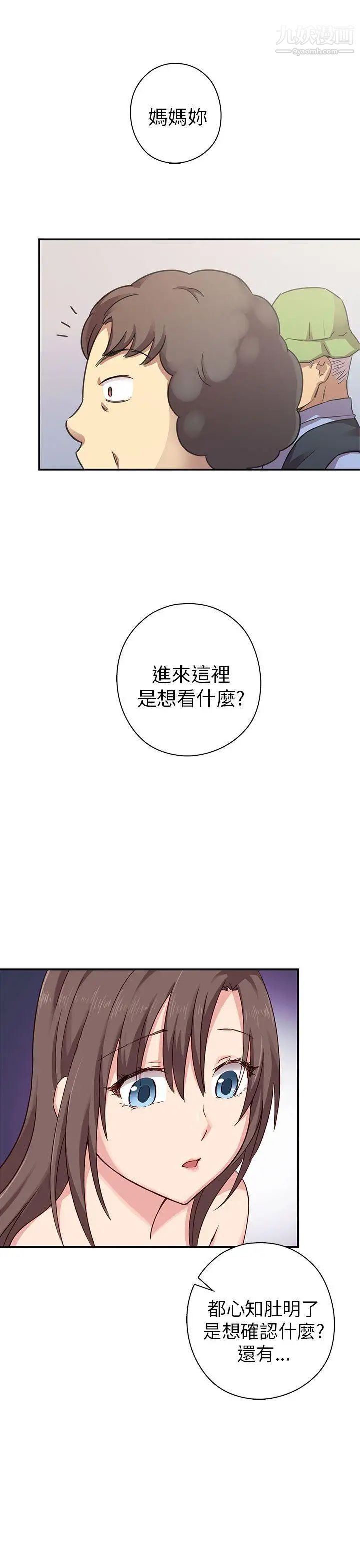 H校园第20话-父母回来了!