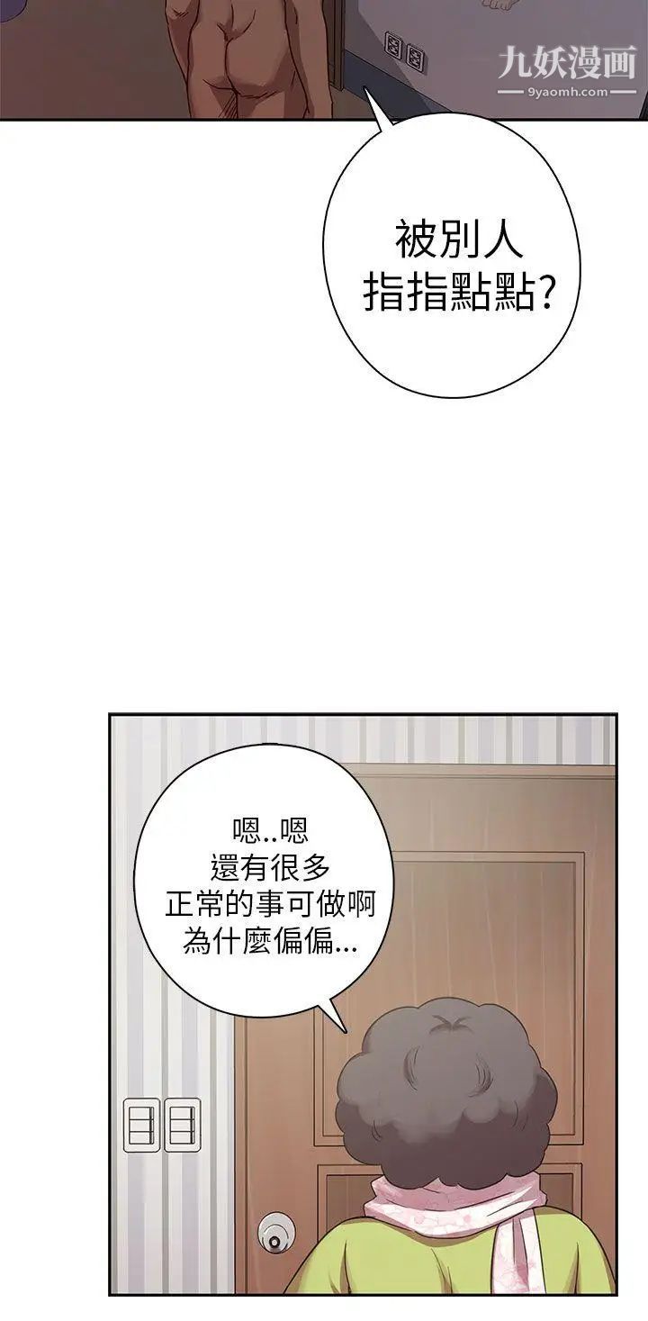 H校园第20话-父母回来了!