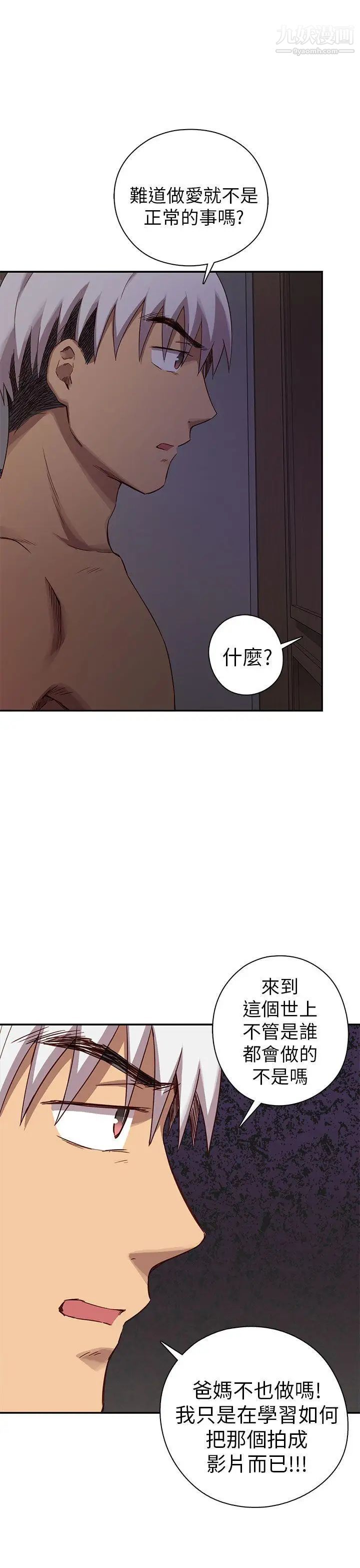 H校园第20话-父母回来了!