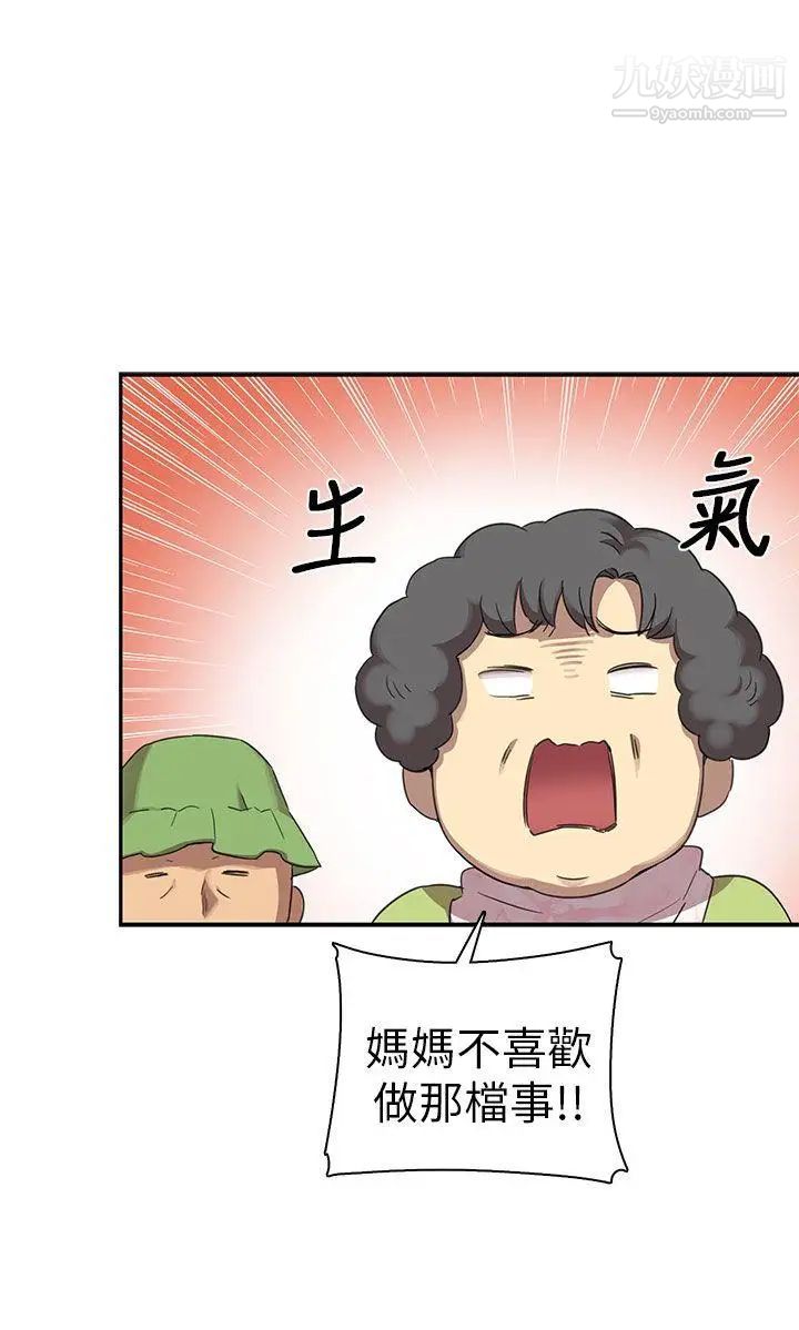 H校园第20话-父母回来了!