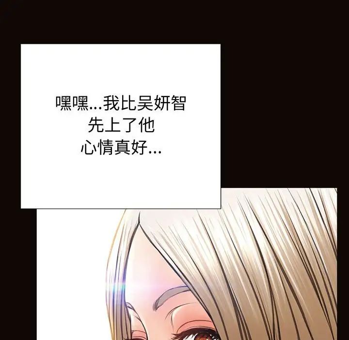 網紅吳妍智第22話