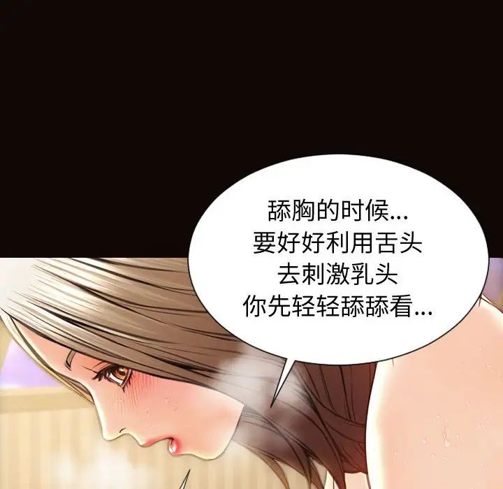 网红吴妍智第22话