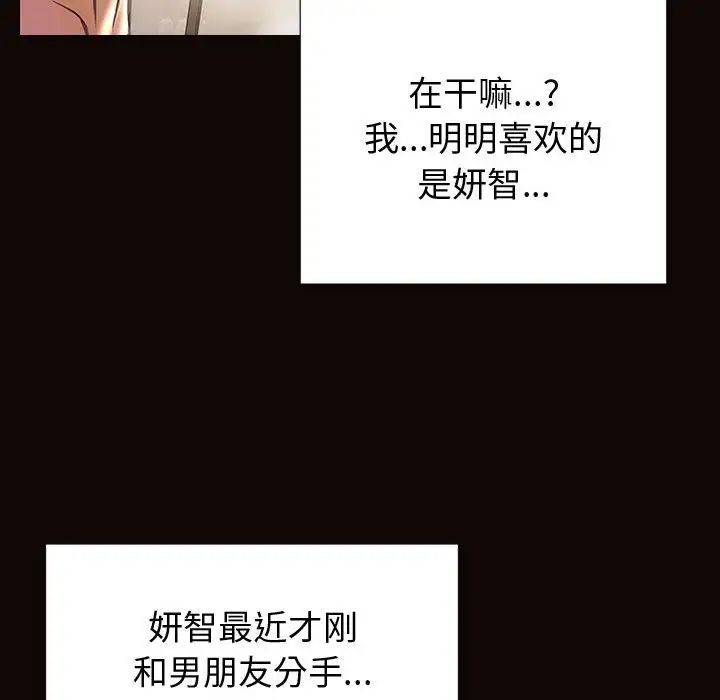 网红吴妍智第22话