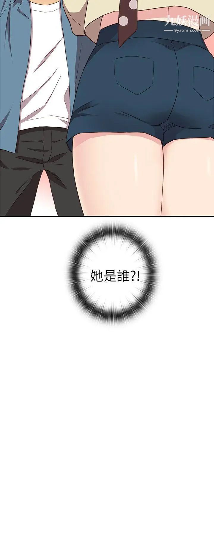 H校园第20话-父母回来了!