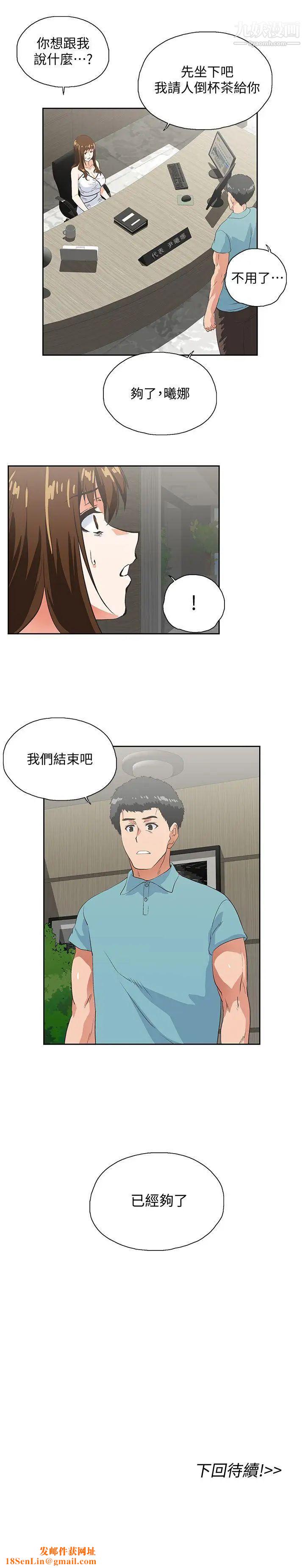 女上男下第40话-让我来消解妳的慾求不满
