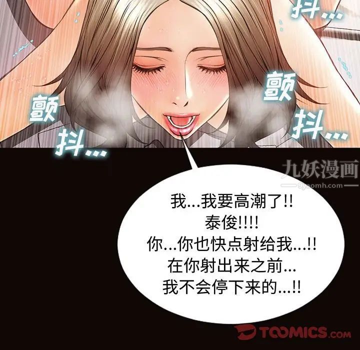网红吴妍智第22话
