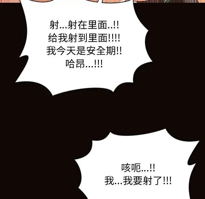 网红吴妍智第22话