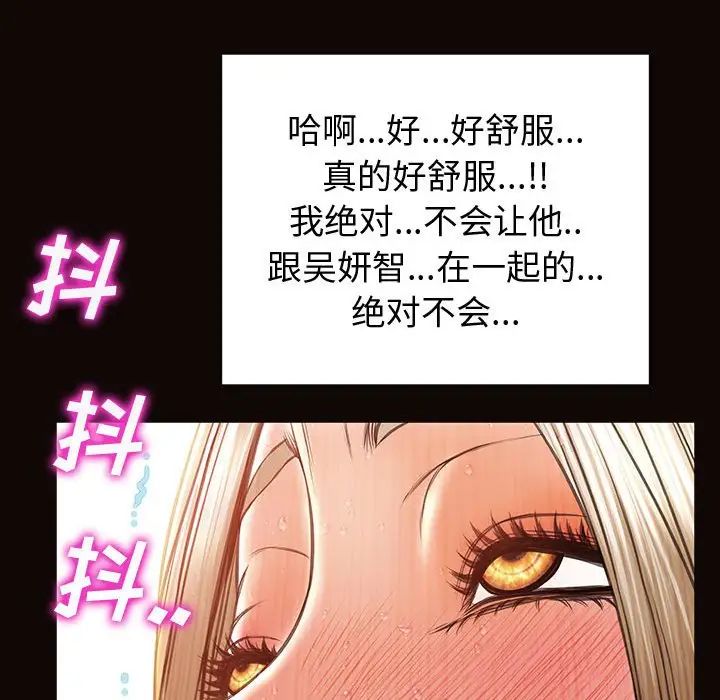 网红吴妍智第22话